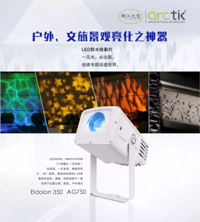 北中轴路夜景照明，讲述一带一路的中国故事