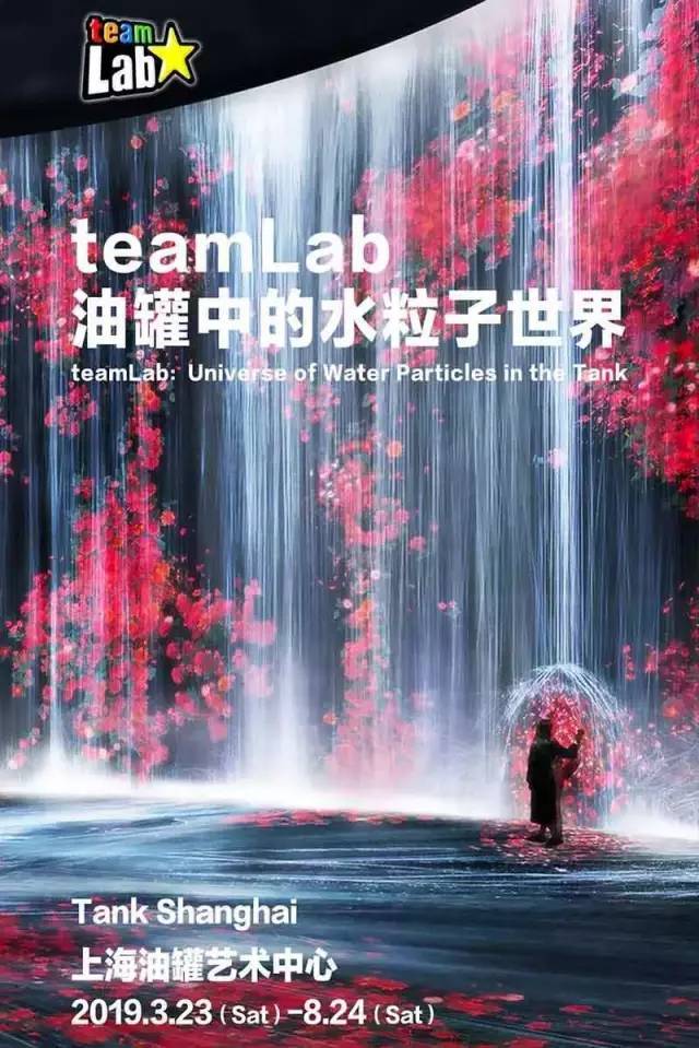 朋友圈刷屏的teamLab展，到底有什么魔力？
