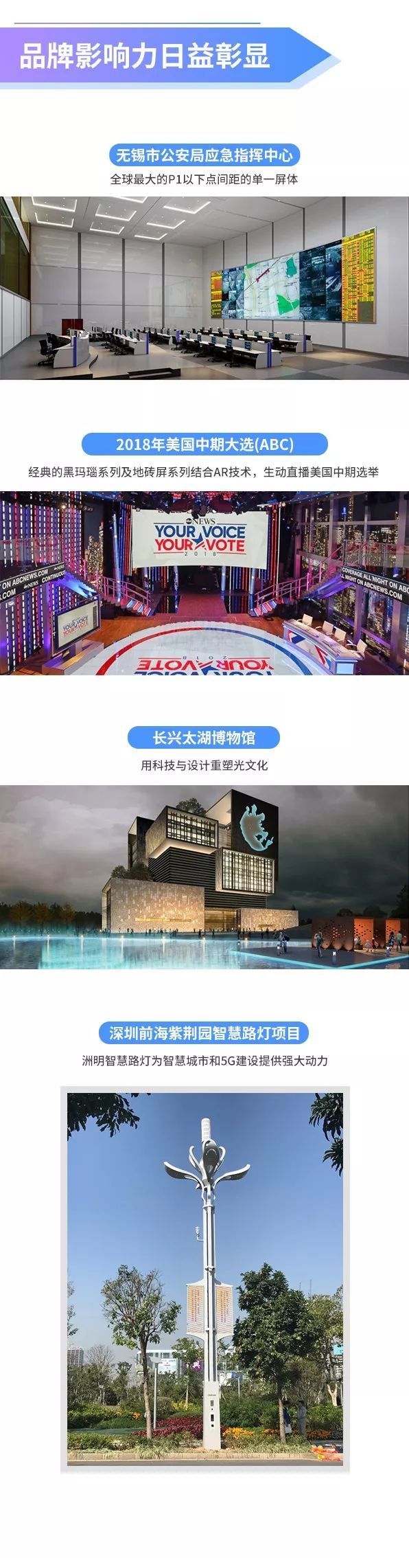 一张图看懂洲明科技2018年年报