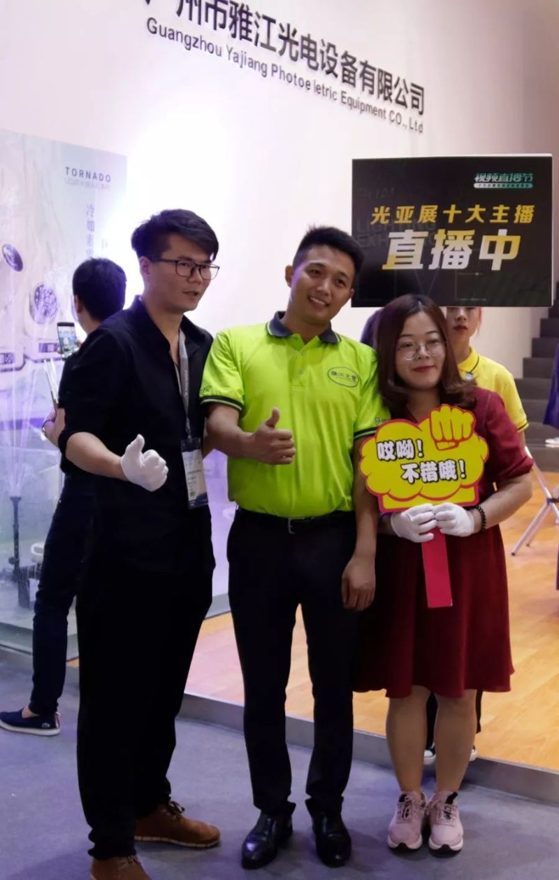 2019光亚展 | 落幕不散场，未来更加精彩