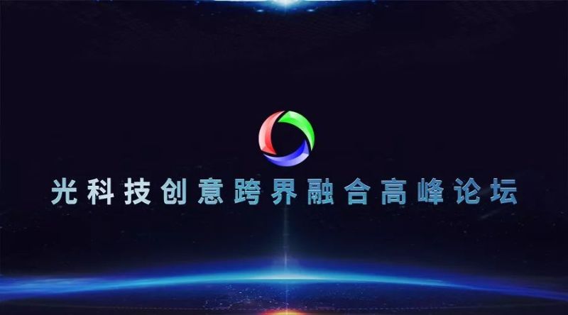 光亚展 | 雅江光电看什么？一篇文章全知道