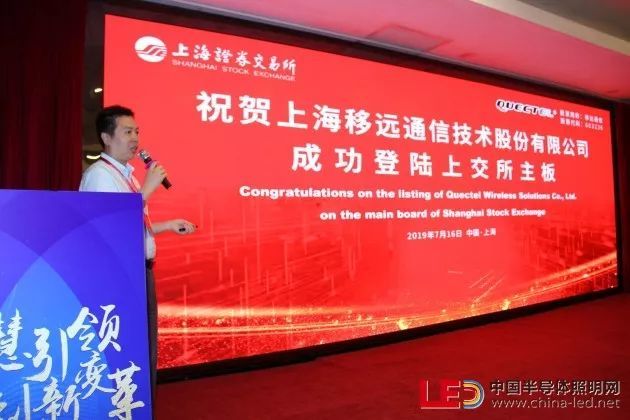 上海移远通信技术有限公司王鹏： NB在智慧路灯的应用