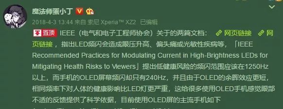 LCD党的末日？DC调光的AMOLED屏背后到底什么？