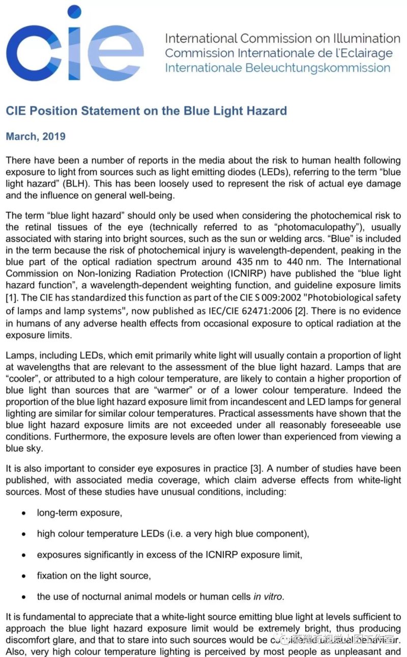 CIE关于蓝光危害的立场声明