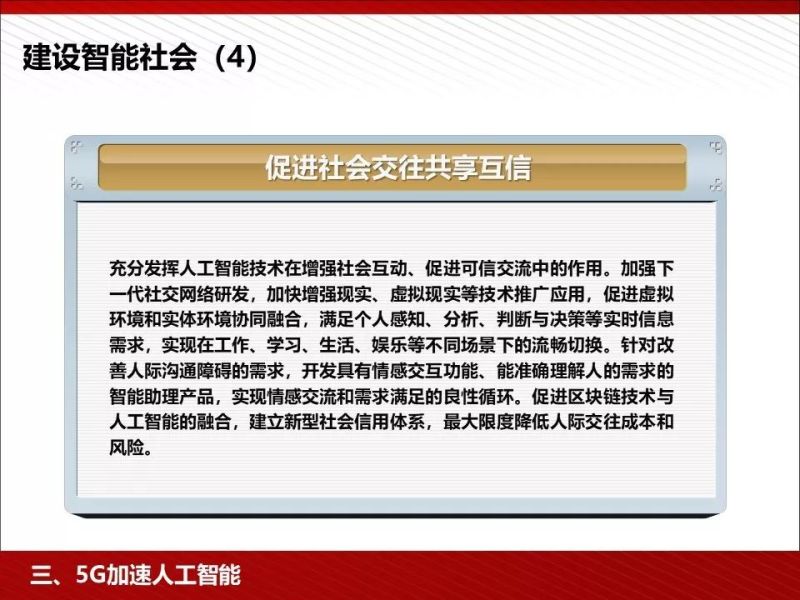 什么是5G？这是我见过最完整的科普资料！