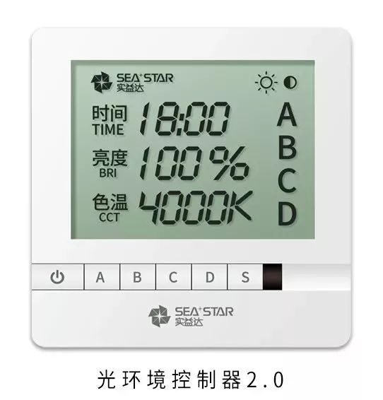 实益达智能照明控制系统亮相光亚展