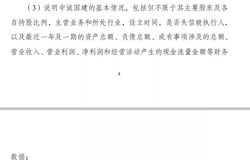 东旭光电也要完？年报大秀财技遭问询：高现金高负债，屡次收购空壳公司