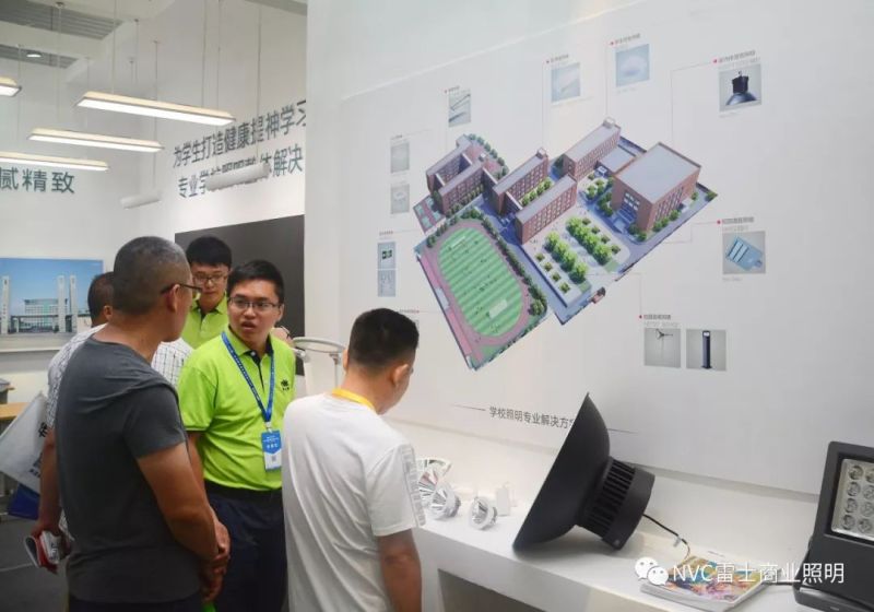 雷士方案 | 专注健康照明解决方案，雷士用光守护校园！