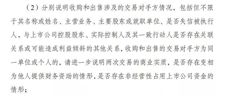东旭光电也要完？年报大秀财技遭问询：高现金高负债，屡次收购空壳公司