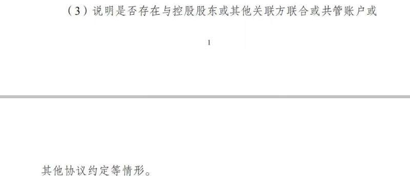 东旭光电也要完？年报大秀财技遭问询：高现金高负债，屡次收购空壳公司