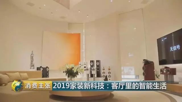 央视聚焦智能家居，灯光、窗帘、空调、电视一个按键就够……