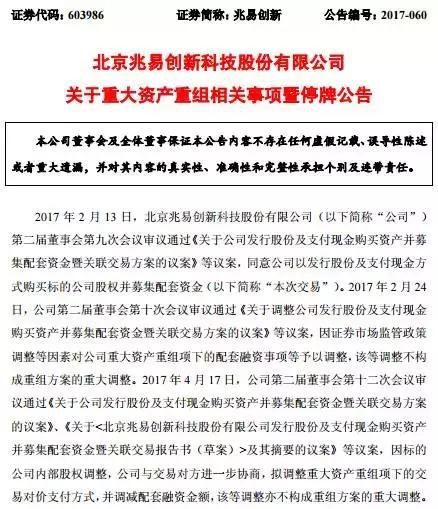 并购重组，能否成就芯片大厂？