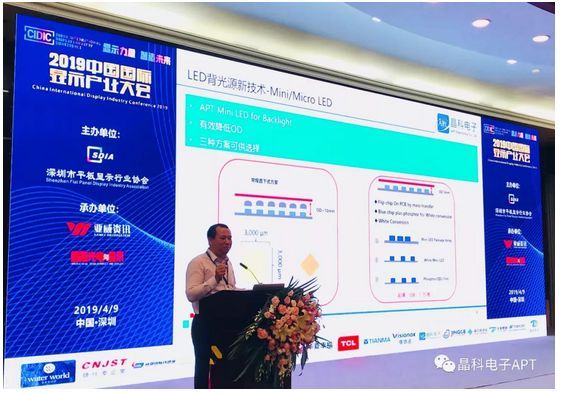 晶科电子Mini LED背光源首亮相，效果如何？