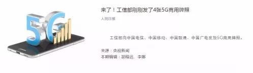 5G商机背后，手机产业链会诞生哪些新黑马？