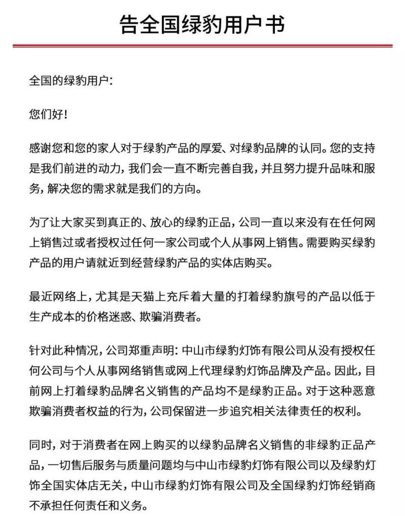 央视也曝光线上有多乱！数家照企今动手：忍无可忍不再忍！