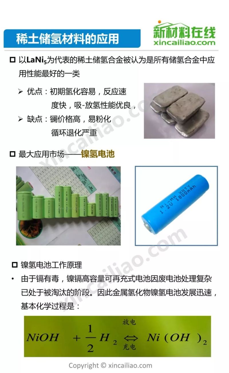 发改委2天召开3场座谈会 稀土产业机遇何在？65页PPT详解