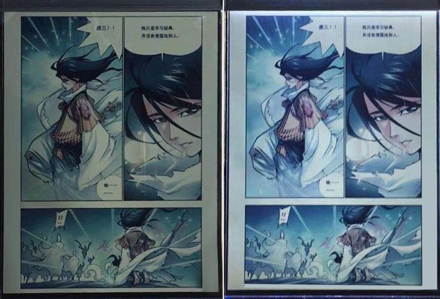 BOE成功研发前置光源反射式显示技术