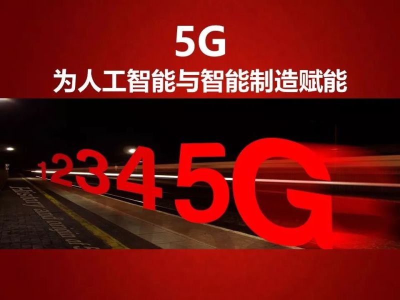 什么是5G？这是我见过最完整的科普资料！