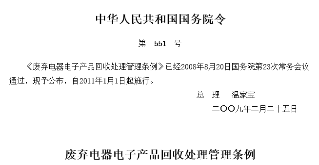 LED产业链中的最后闭环：回收