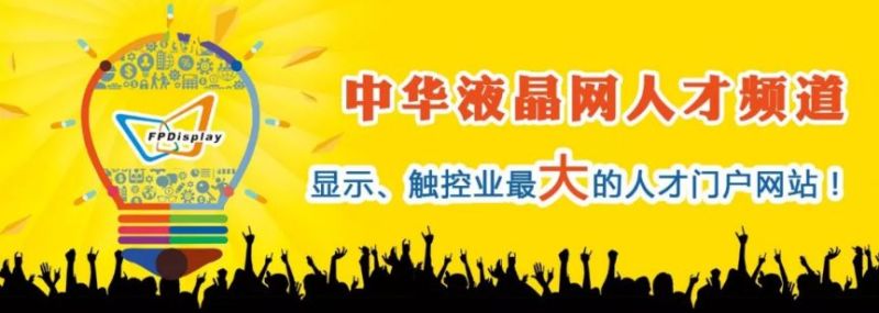 全球出货No.2！华星光电t3项目已成为全球最大LTPS单体面板厂