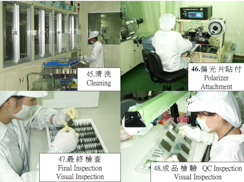 LCD前后制程工艺图示（二）