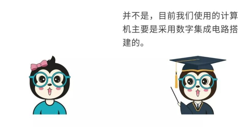 漫话：如何给女朋友解释为什么计算机只认识0和1？