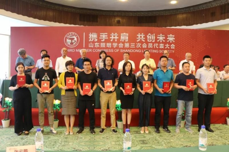 山东照明学会换届 张钊当选新一届理事长