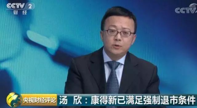 央视财经评论丨虚增利润119亿！康得新如何瞒天过海？