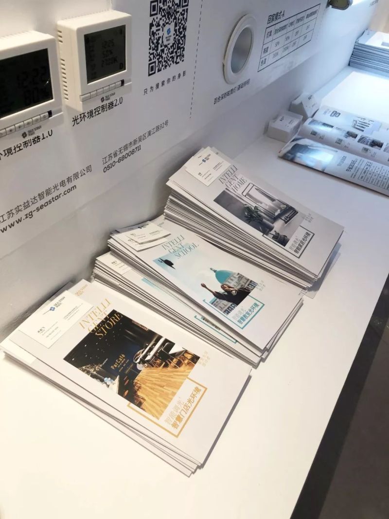 实益达智能照明控制系统亮相光亚展