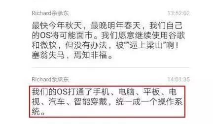 华为5G8K电视发布，年内将上市