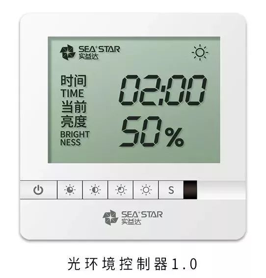 实益达智能照明控制系统亮相光亚展