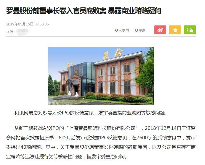 前董事长卷入官员腐败案？照企澄清：没有的事！