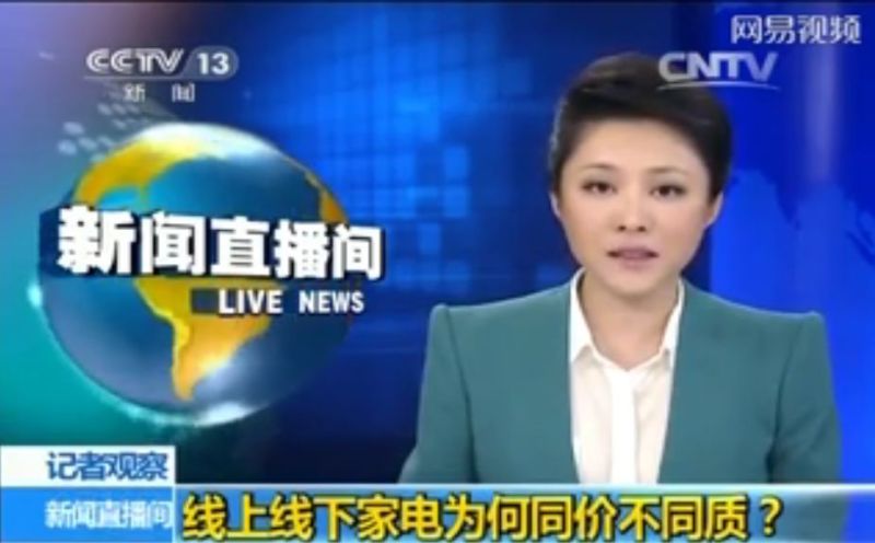 央视也曝光线上有多乱！数家照企今动手：忍无可忍不再忍！