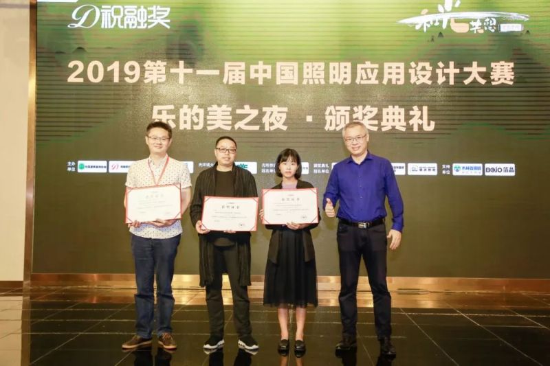 又一荣誉诞生！照明设计盛事燃爆南京