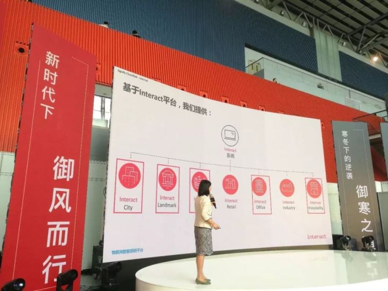 物联网时代的照明转型