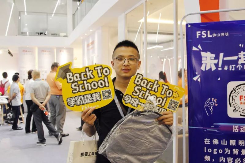 佛山照明如何实现“用智慧联接未来”？看这！