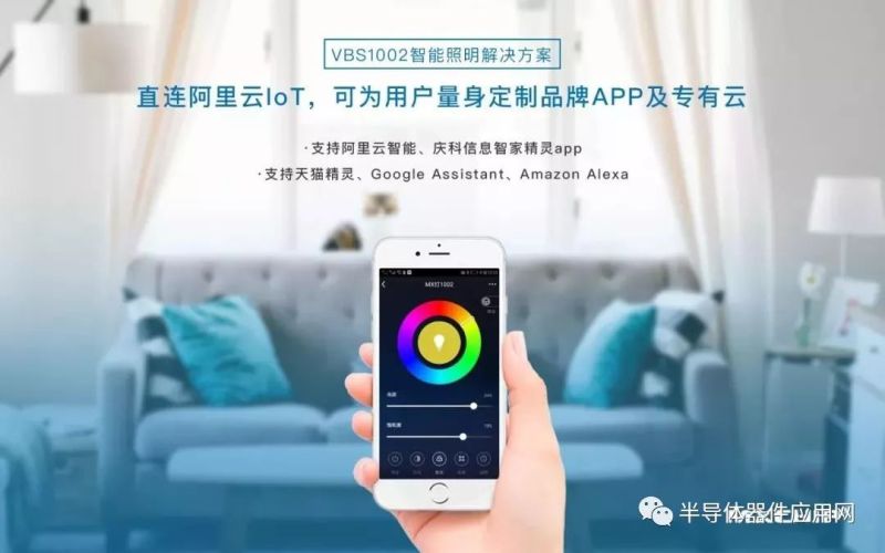 1美元Wi-Fi智能照明方案，引爆百亿级照明市场