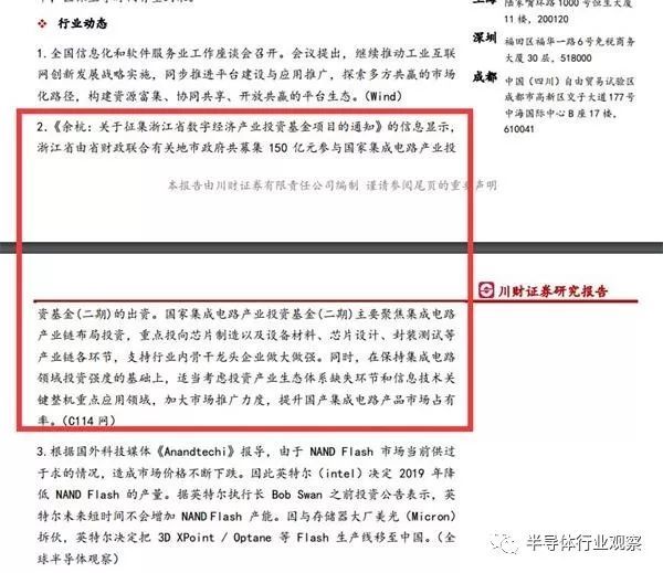 芯片重磅减税政策来了！ 集成电路和软件业迎税收利好