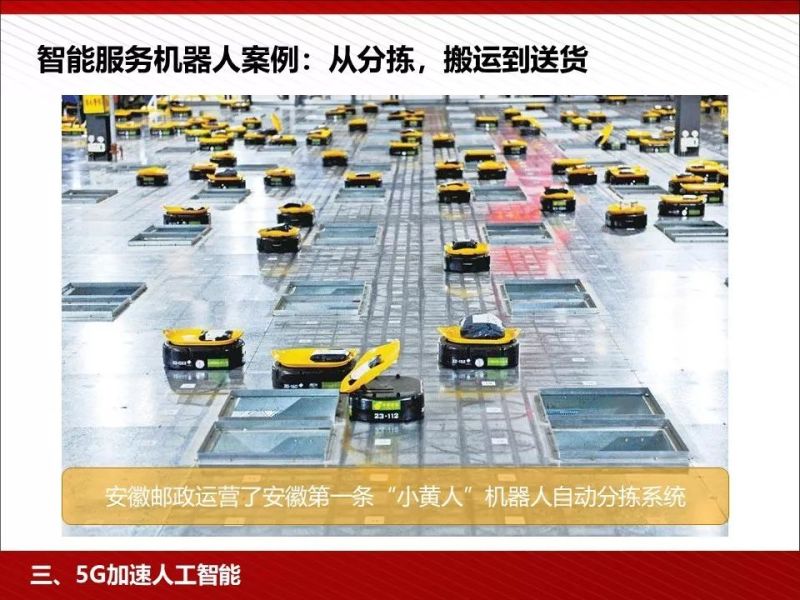 什么是5G？这是我见过最完整的科普资料！