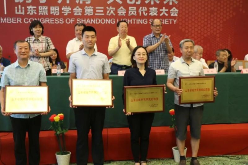 山东照明学会换届 张钊当选新一届理事长