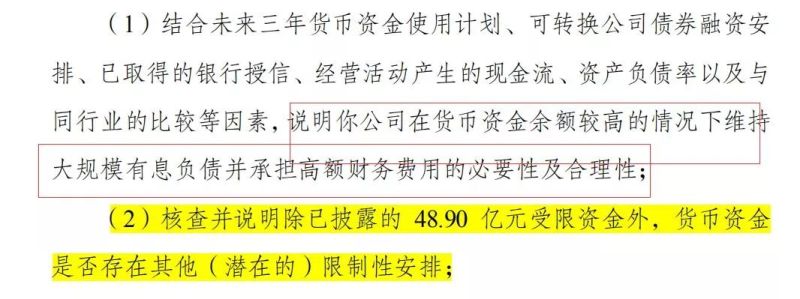 东旭光电也要完？年报大秀财技遭问询：高现金高负债，屡次收购空壳公司