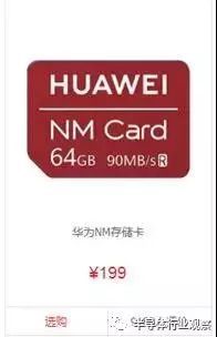 曲线的起点--华为禁令半个月后