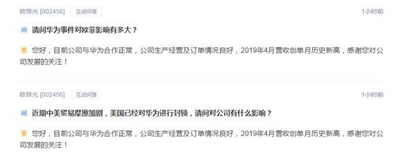 【光链要闻】华星光电已成全球最大LTPS单体工厂；维信诺采购50亿韩元OLED设备；LGD向海外出资8600亿韩元