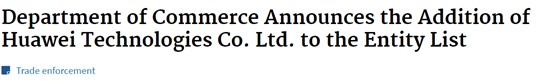 美国禁令与华为极限生存简析