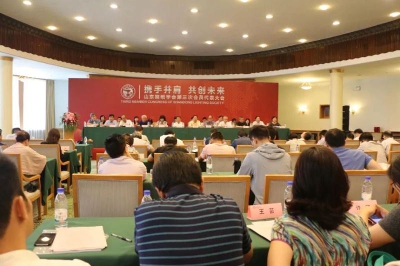 山东照明学会换届 张钊当选新一届理事长
