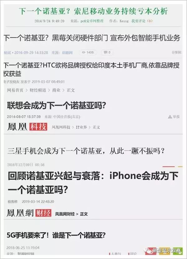 我们骂不死三星