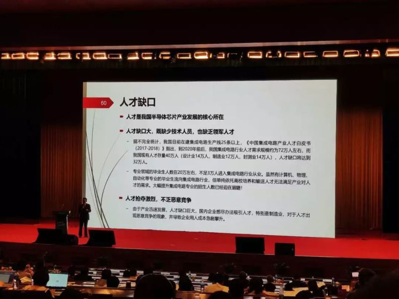 做硬件太苦、收益低，芯片人才缺口超30万