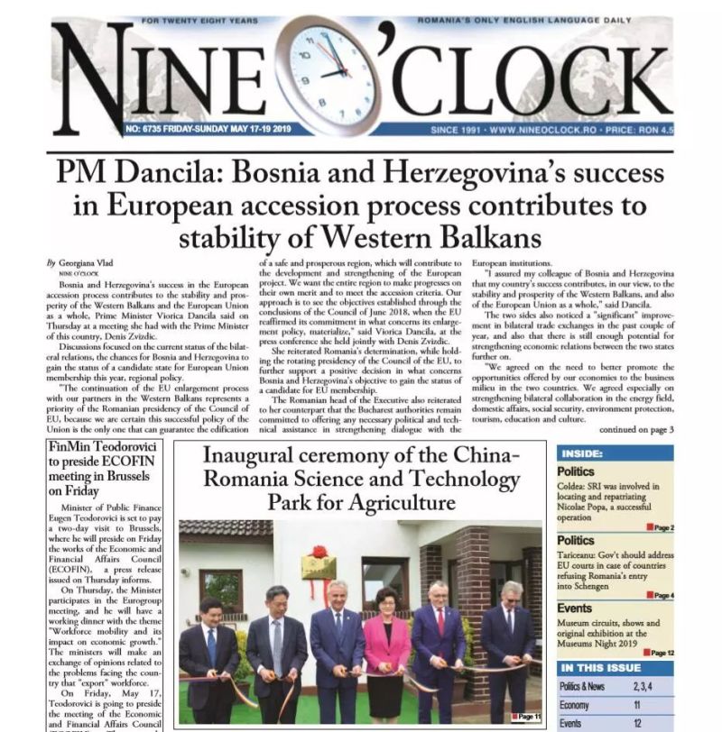 中国植物工厂技术成功进入罗马尼亚，首个中罗农业科技园布加勒斯特落成