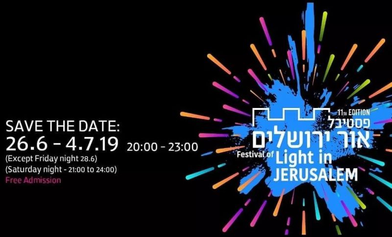2019耶路撒冷灯光节开幕，感受圣城之光！