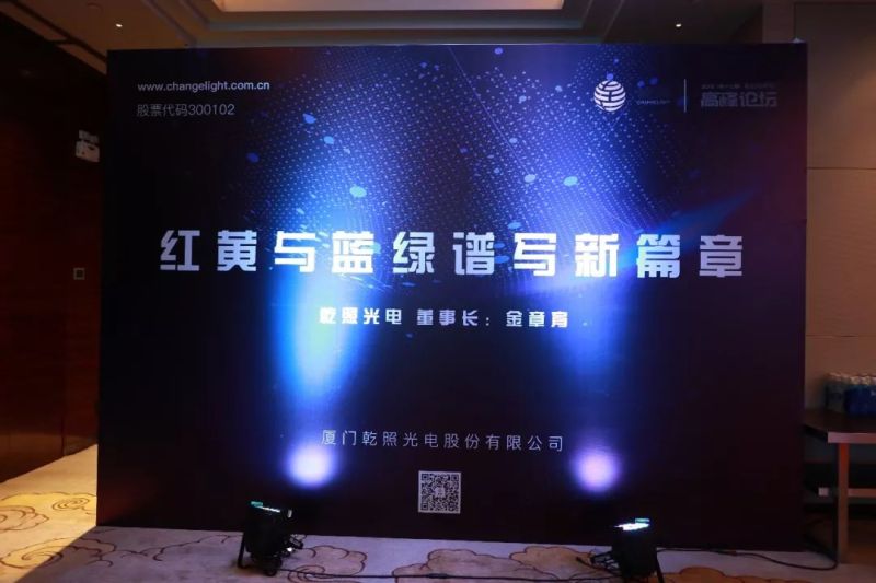 乾照光电金章育：一超多强格局下，未来练好内功